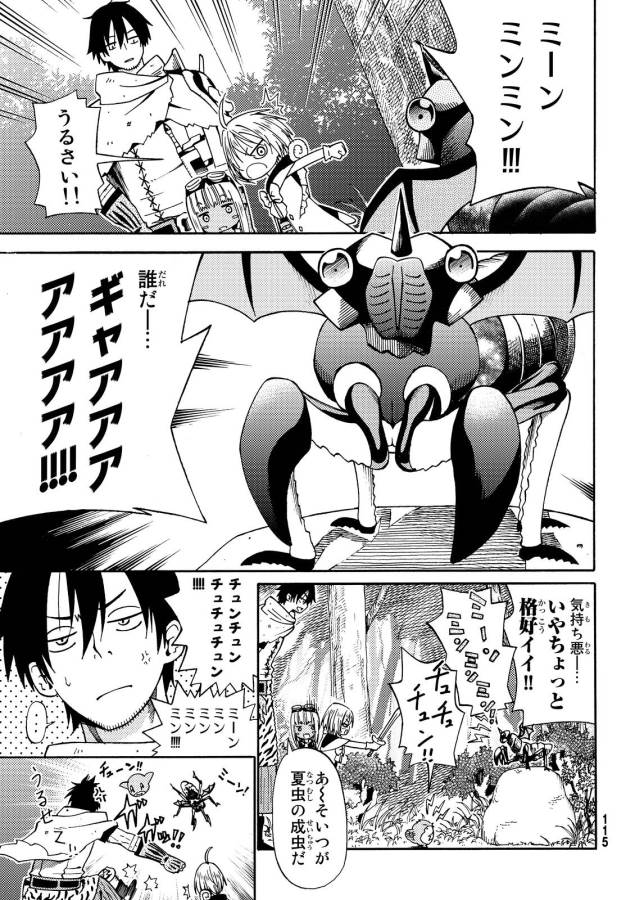 29-sai Hitorimi Chuuken Boukensha no Nichijou Chap 16 - Next Chap 17