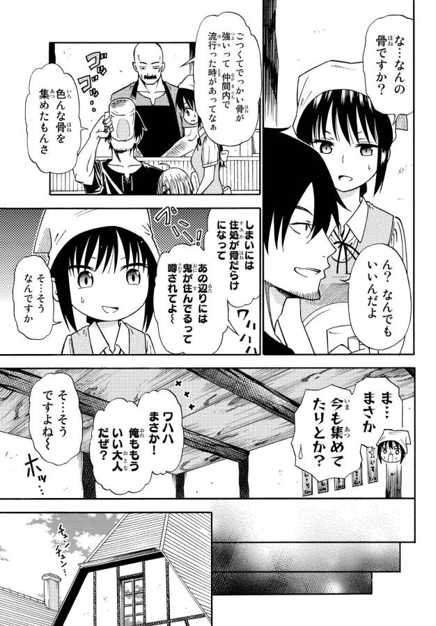 29-sai Hitorimi Chuuken Boukensha no Nichijou Chap 16 - Next Chap 17
