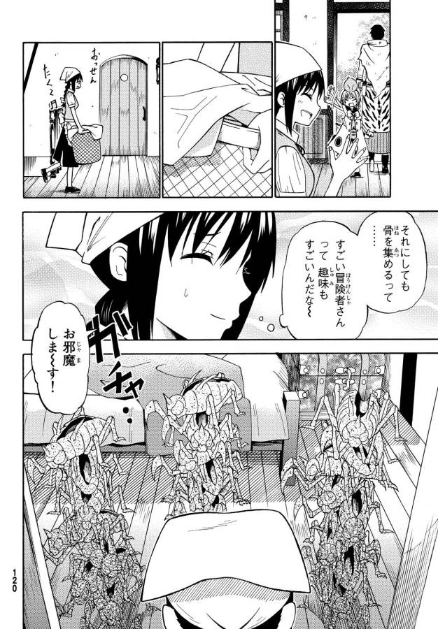 29-sai Hitorimi Chuuken Boukensha no Nichijou Chap 16 - Next Chap 17