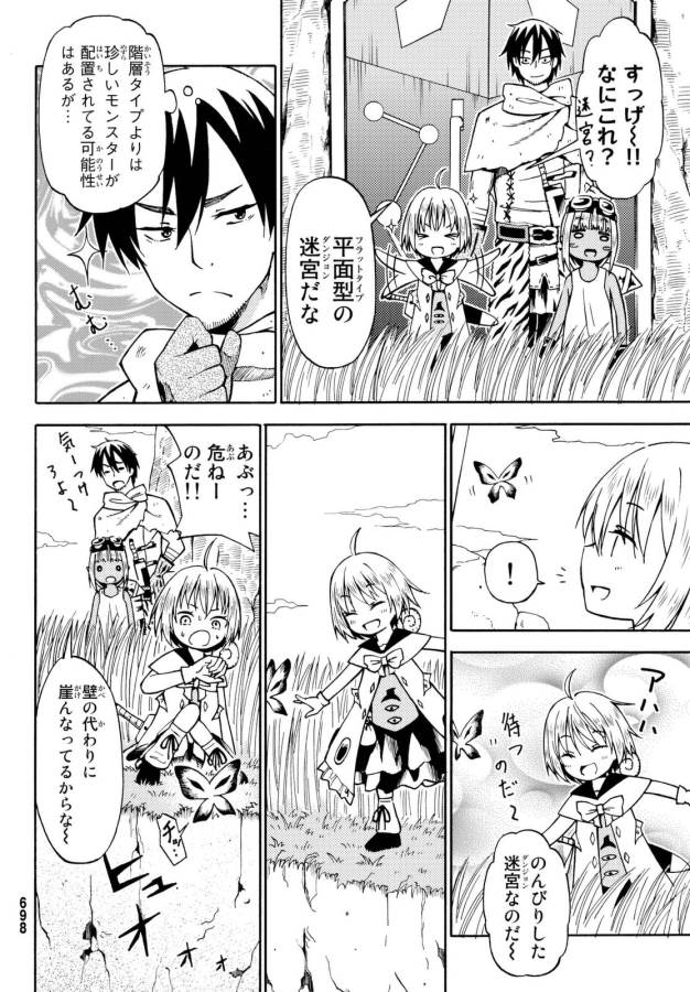 29-sai Hitorimi Chuuken Boukensha no Nichijou Chap 17 - Next Chap 18