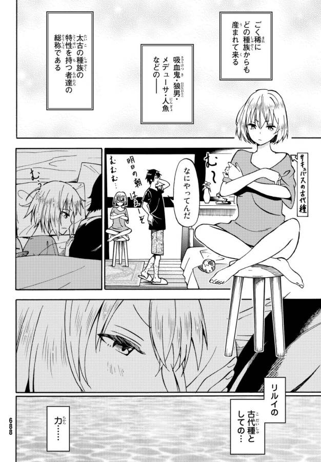 29-sai Hitorimi Chuuken Boukensha no Nichijou Chap 17 - Next Chap 18