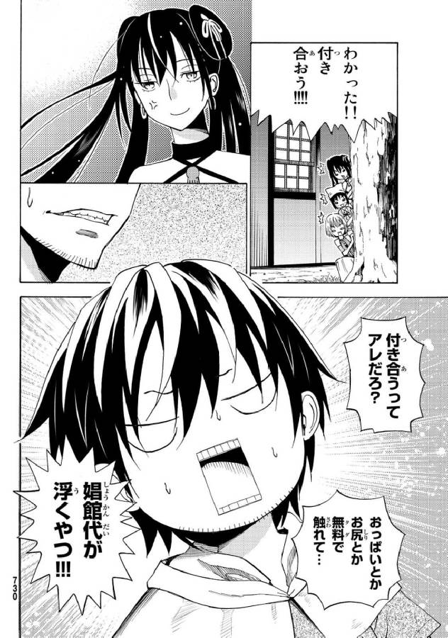 29-sai Hitorimi Chuuken Boukensha no Nichijou Chap 19 - Next Chap 20