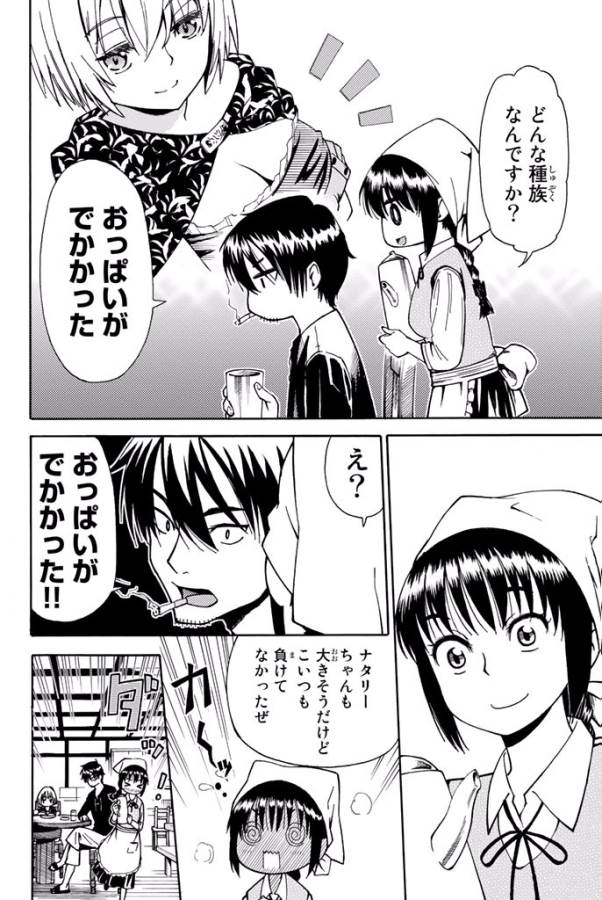 29-sai Hitorimi Chuuken Boukensha no Nichijou Chap 2 - Next Chap 3