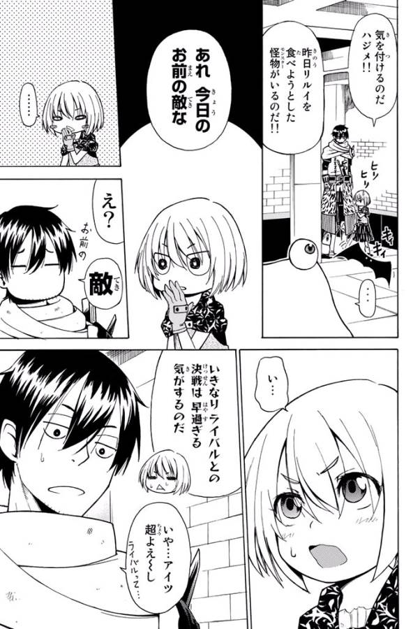 29-sai Hitorimi Chuuken Boukensha no Nichijou Chap 2 - Next Chap 3
