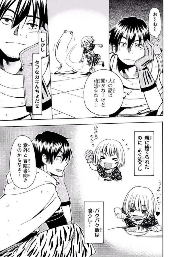 29-sai Hitorimi Chuuken Boukensha no Nichijou Chap 2 - Next Chap 3