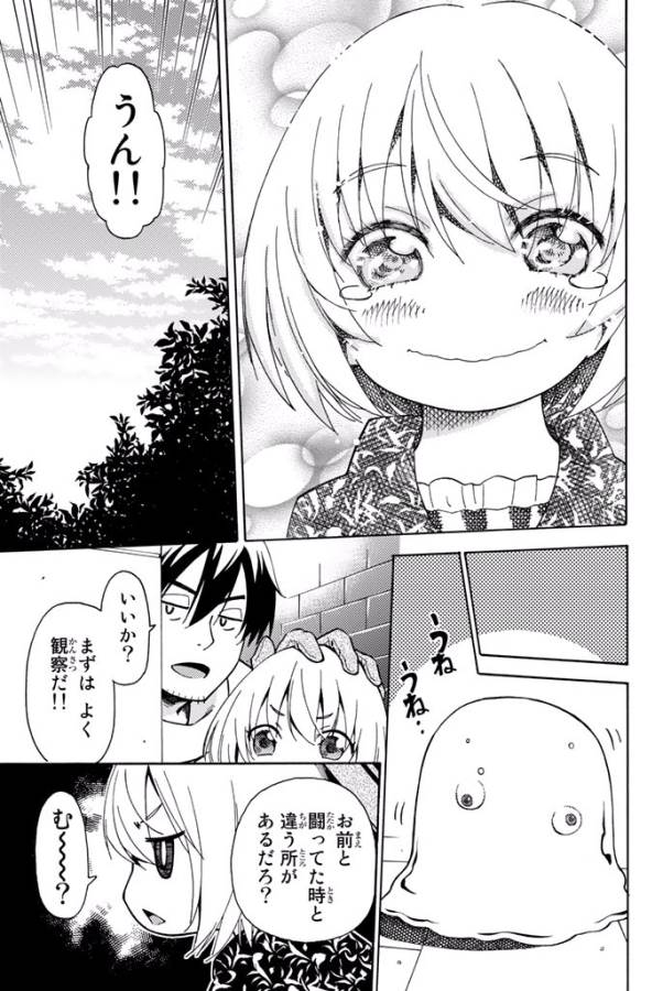 29-sai Hitorimi Chuuken Boukensha no Nichijou Chap 2 - Next Chap 3