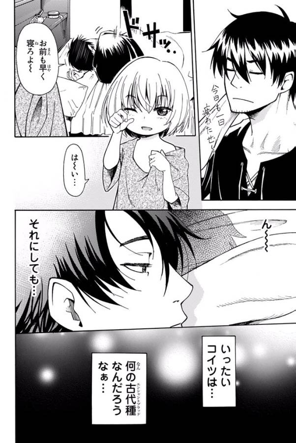 29-sai Hitorimi Chuuken Boukensha no Nichijou Chap 2 - Next Chap 3