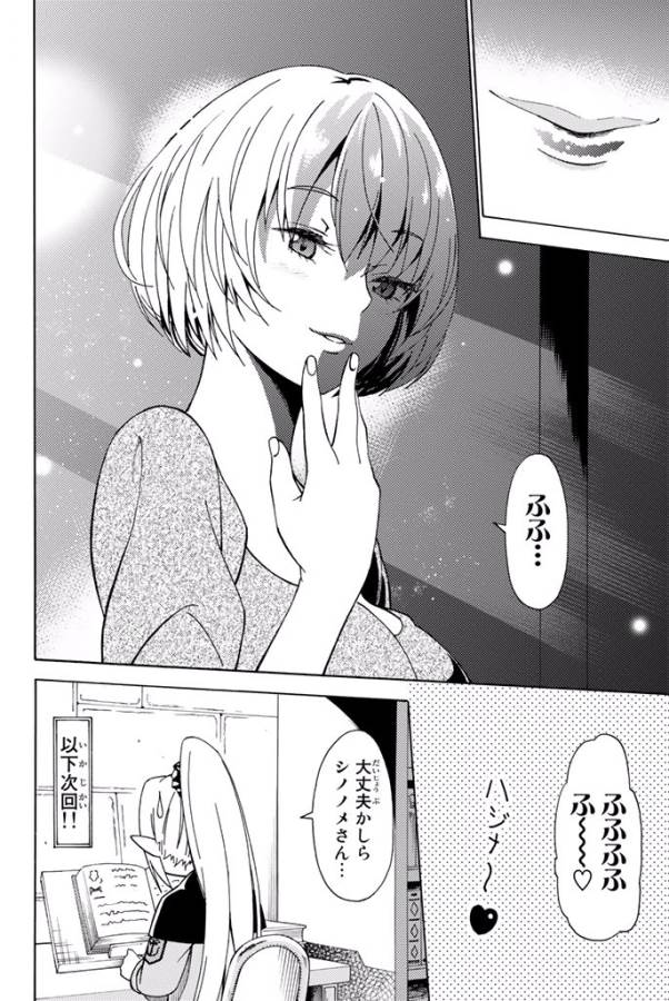 29-sai Hitorimi Chuuken Boukensha no Nichijou Chap 2 - Next Chap 3