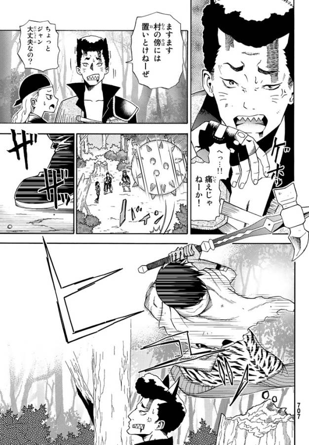 29-sai Hitorimi Chuuken Boukensha no Nichijou Chap 21 - Next Chap 22