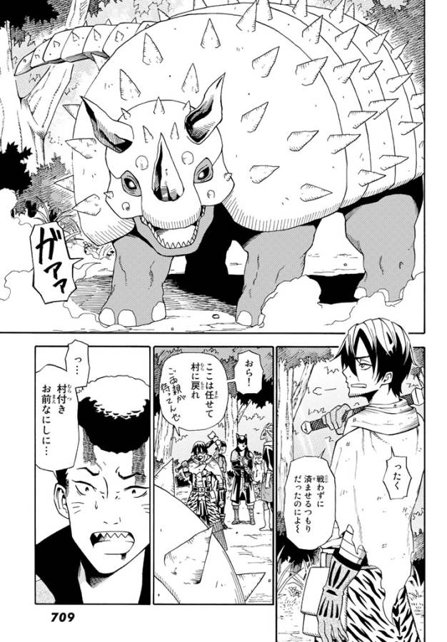 29-sai Hitorimi Chuuken Boukensha no Nichijou Chap 21 - Next Chap 22