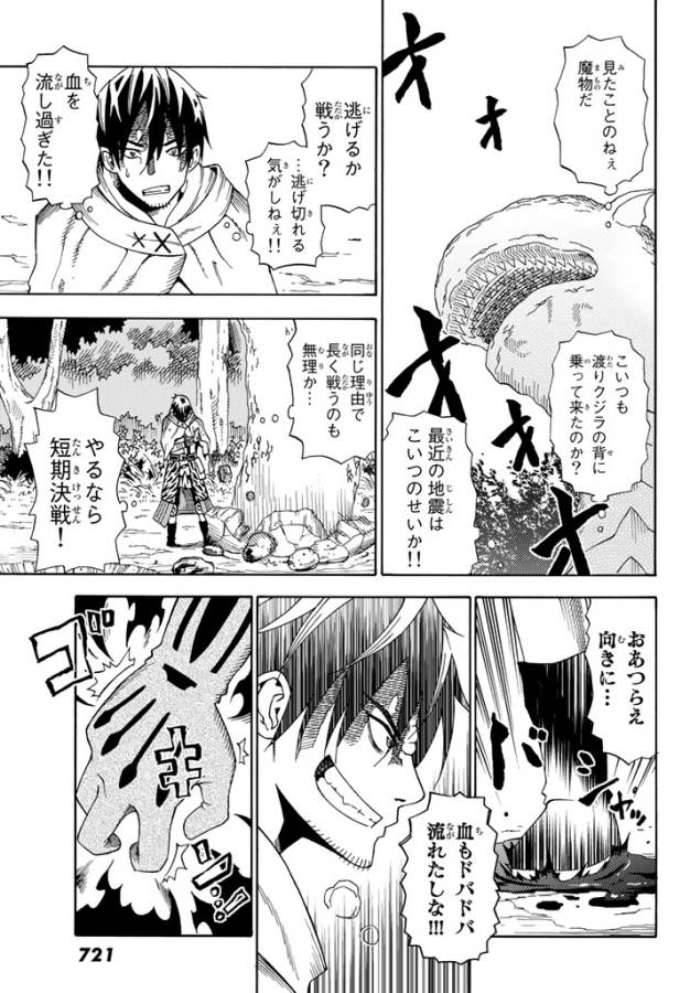 29-sai Hitorimi Chuuken Boukensha no Nichijou Chap 21 - Next Chap 22