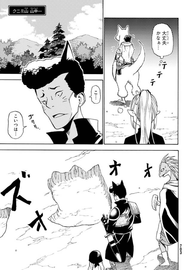 29-sai Hitorimi Chuuken Boukensha no Nichijou Chap 21 - Next Chap 22