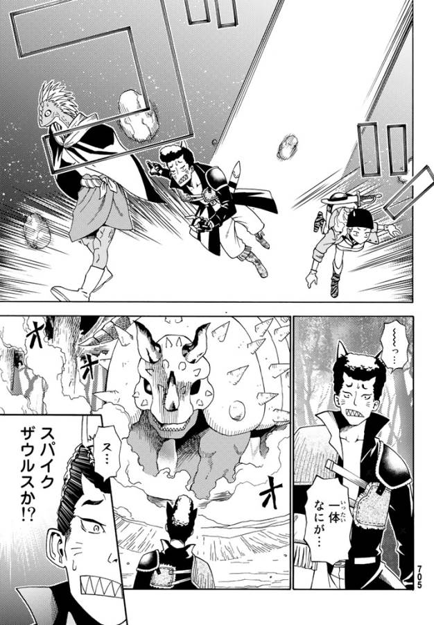 29-sai Hitorimi Chuuken Boukensha no Nichijou Chap 21 - Next Chap 22