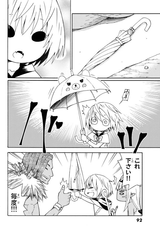 29-sai Hitorimi Chuuken Boukensha no Nichijou Chap 25 - Next Chap 26