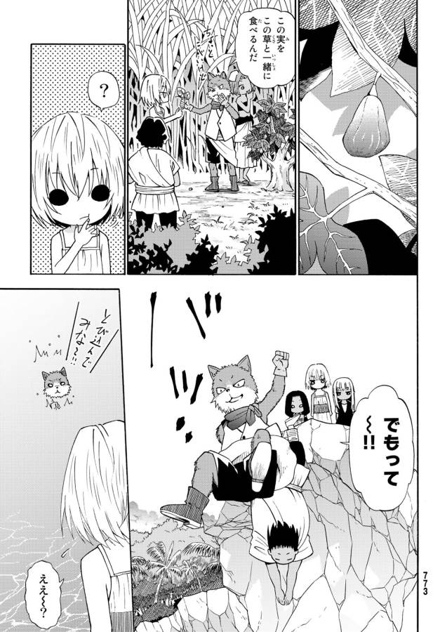 29-sai Hitorimi Chuuken Boukensha no Nichijou Chap 26 - Next Chap 27