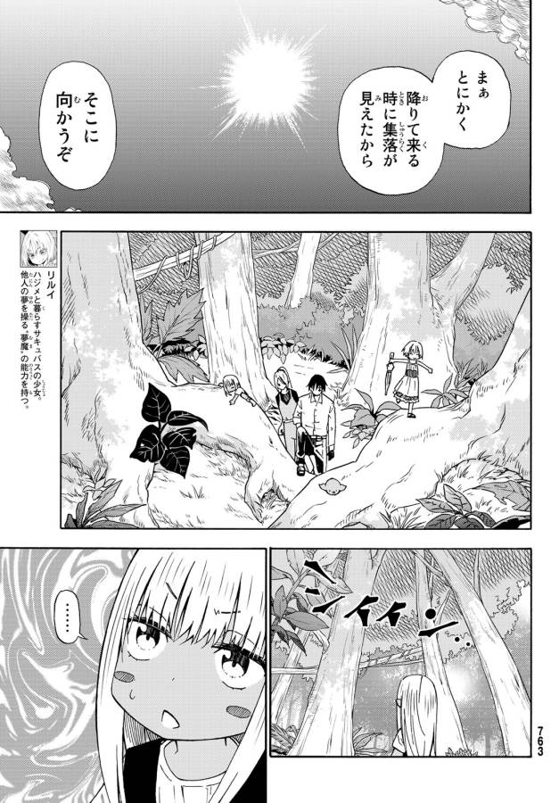 29-sai Hitorimi Chuuken Boukensha no Nichijou Chap 26 - Next Chap 27