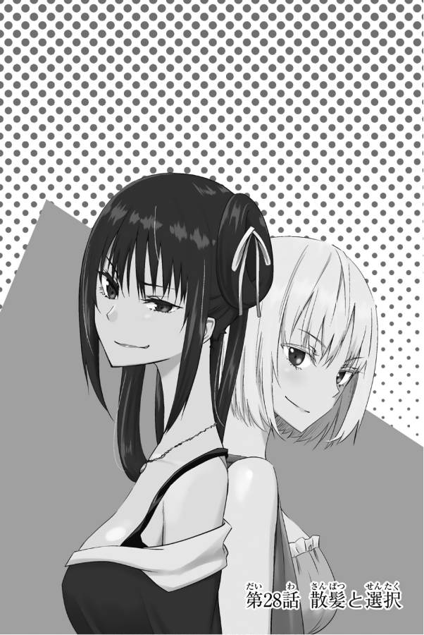 29-sai Hitorimi Chuuken Boukensha no Nichijou Chap 28 - Next Chap 29