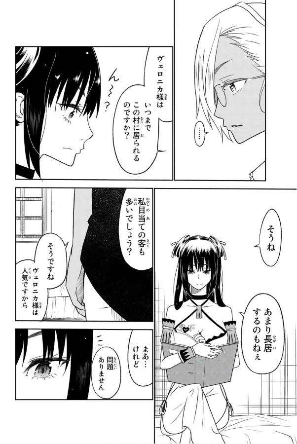 29-sai Hitorimi Chuuken Boukensha no Nichijou Chap 28 - Next Chap 29