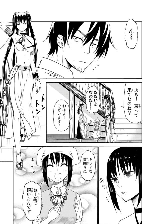 29-sai Hitorimi Chuuken Boukensha no Nichijou Chap 28 - Next Chap 29