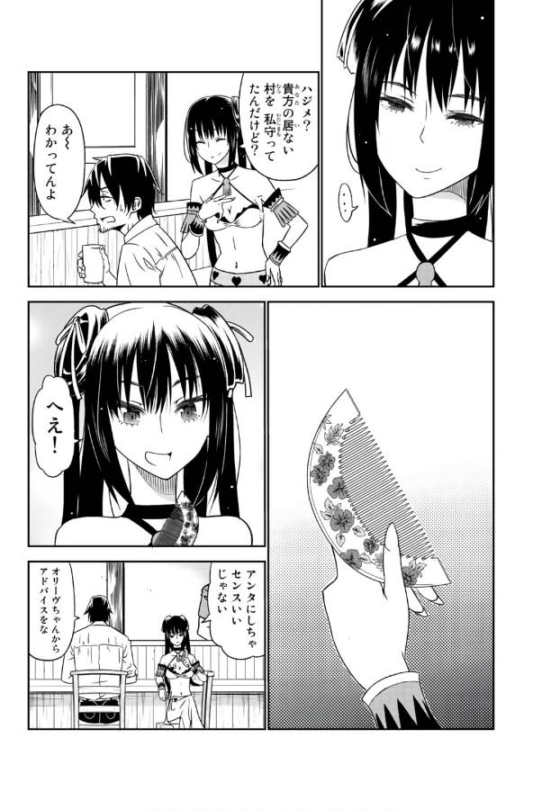 29-sai Hitorimi Chuuken Boukensha no Nichijou Chap 28 - Next Chap 29