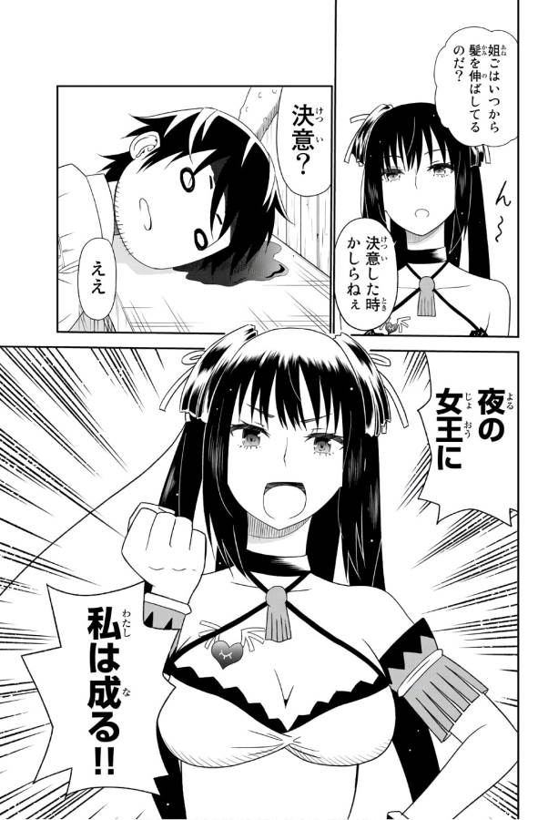 29-sai Hitorimi Chuuken Boukensha no Nichijou Chap 28 - Next Chap 29