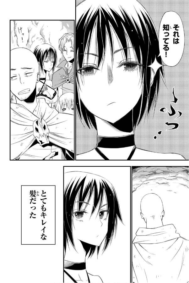 29-sai Hitorimi Chuuken Boukensha no Nichijou Chap 29 - Next Chap 30