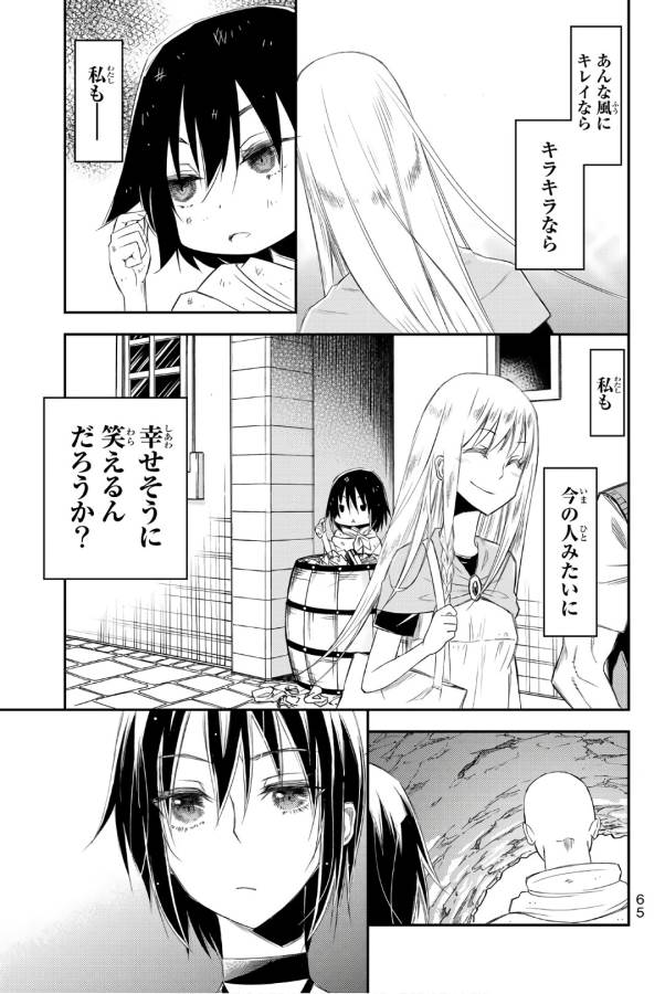 29-sai Hitorimi Chuuken Boukensha no Nichijou Chap 29 - Next Chap 30
