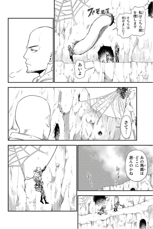 29-sai Hitorimi Chuuken Boukensha no Nichijou Chap 29 - Next Chap 30