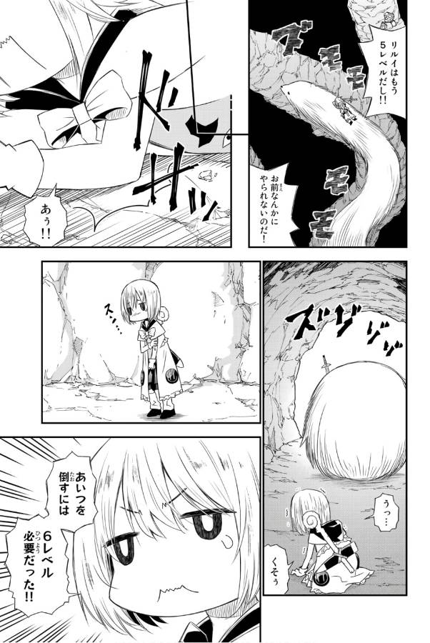 29-sai Hitorimi Chuuken Boukensha no Nichijou Chap 29 - Next Chap 30