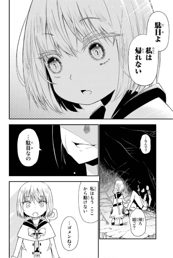 29-sai Hitorimi Chuuken Boukensha no Nichijou Chap 29 - Next Chap 30