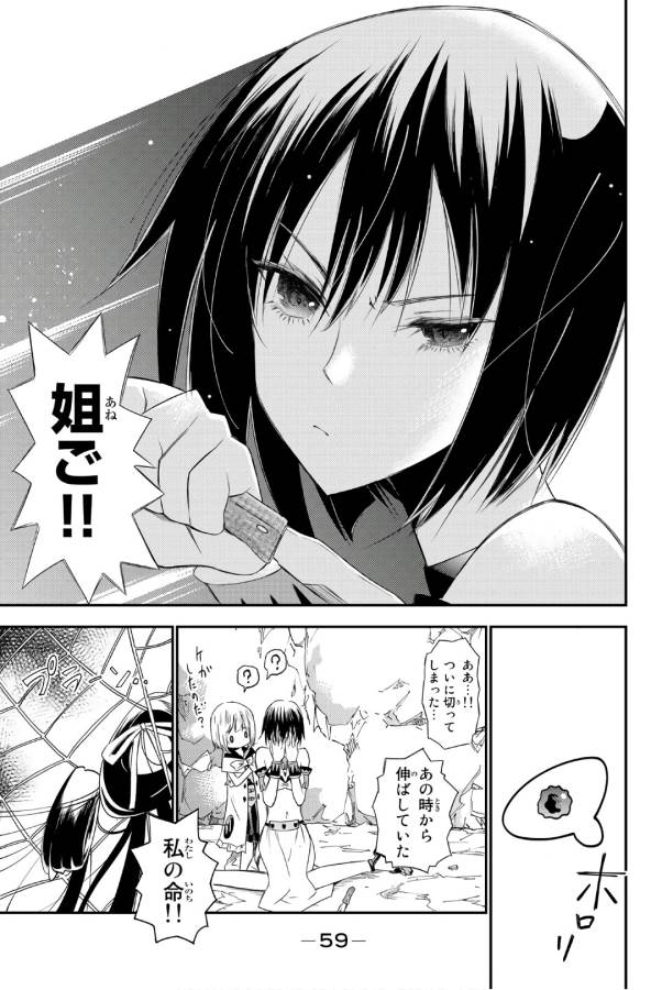 29-sai Hitorimi Chuuken Boukensha no Nichijou Chap 29 - Next Chap 30