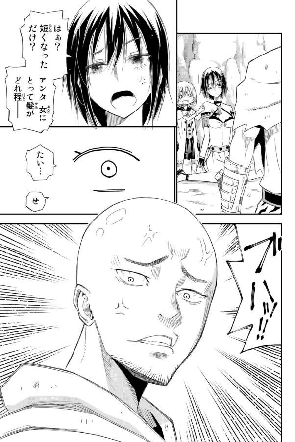 29-sai Hitorimi Chuuken Boukensha no Nichijou Chap 29 - Next Chap 30
