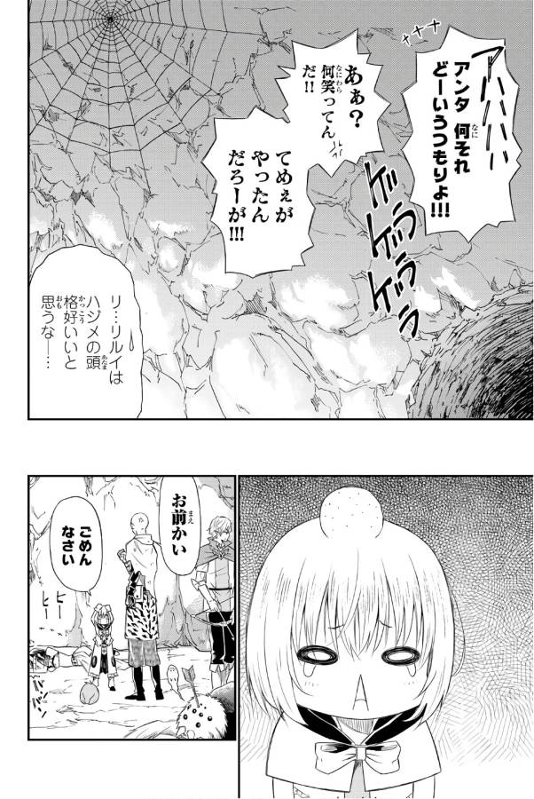 29-sai Hitorimi Chuuken Boukensha no Nichijou Chap 29 - Next Chap 30