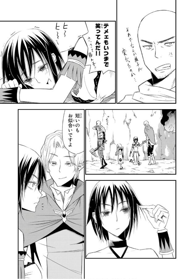 29-sai Hitorimi Chuuken Boukensha no Nichijou Chap 29 - Next Chap 30