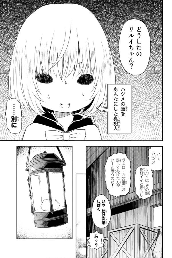 29-sai Hitorimi Chuuken Boukensha no Nichijou Chap 29 - Next Chap 30