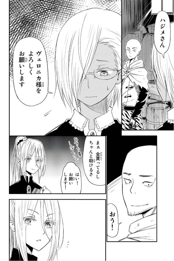 29-sai Hitorimi Chuuken Boukensha no Nichijou Chap 29 - Next Chap 30