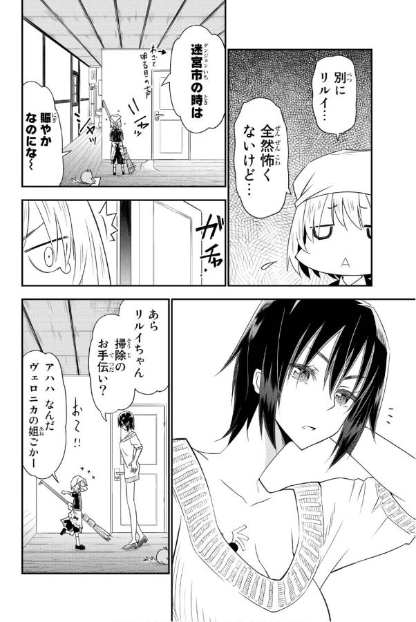 29-sai Hitorimi Chuuken Boukensha no Nichijou Chap 31 - Next Chap 32