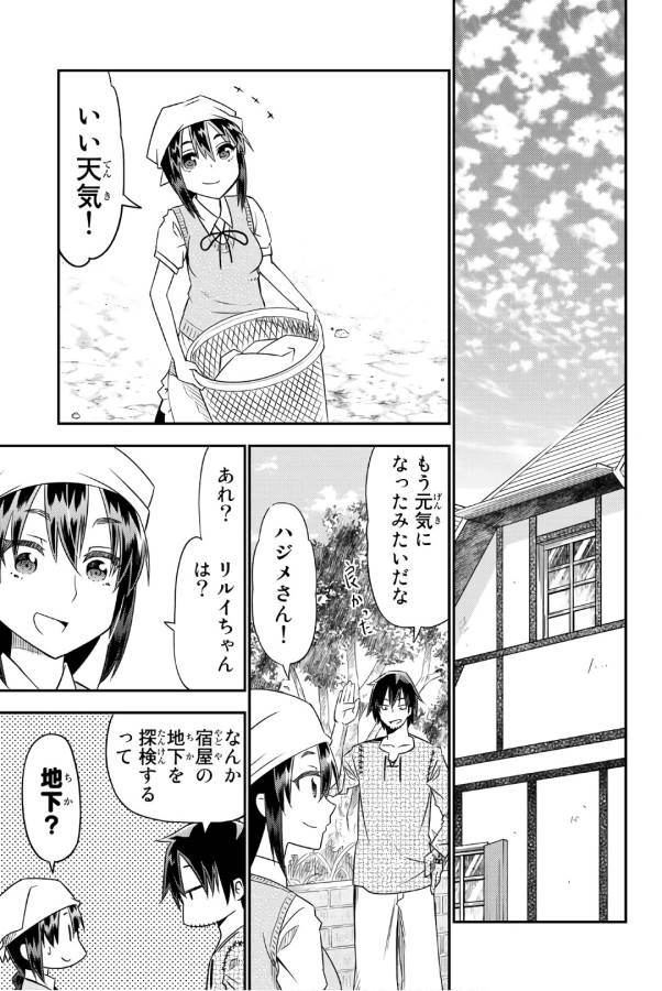 29-sai Hitorimi Chuuken Boukensha no Nichijou Chap 31 - Next Chap 32