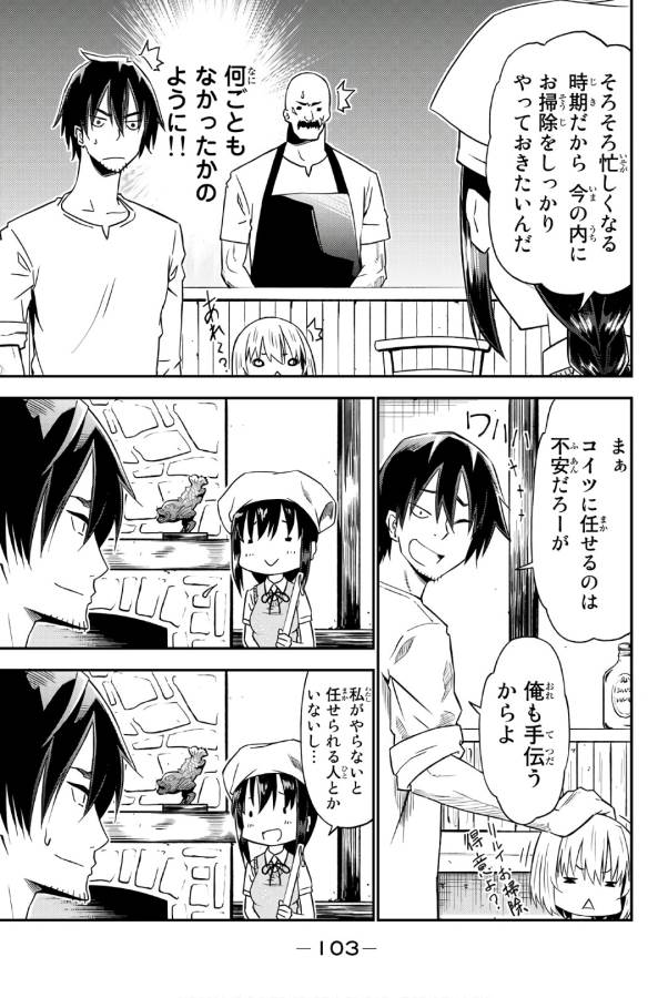 29-sai Hitorimi Chuuken Boukensha no Nichijou Chap 31 - Next Chap 32
