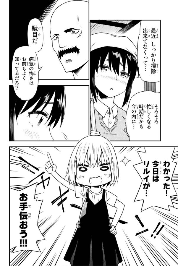 29-sai Hitorimi Chuuken Boukensha no Nichijou Chap 31 - Next Chap 32