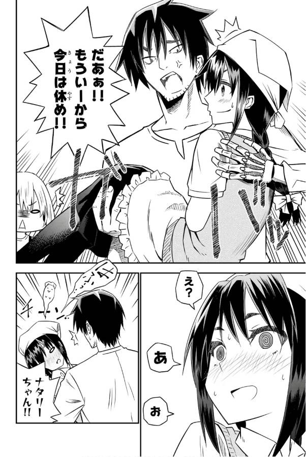 29-sai Hitorimi Chuuken Boukensha no Nichijou Chap 31 - Next Chap 32