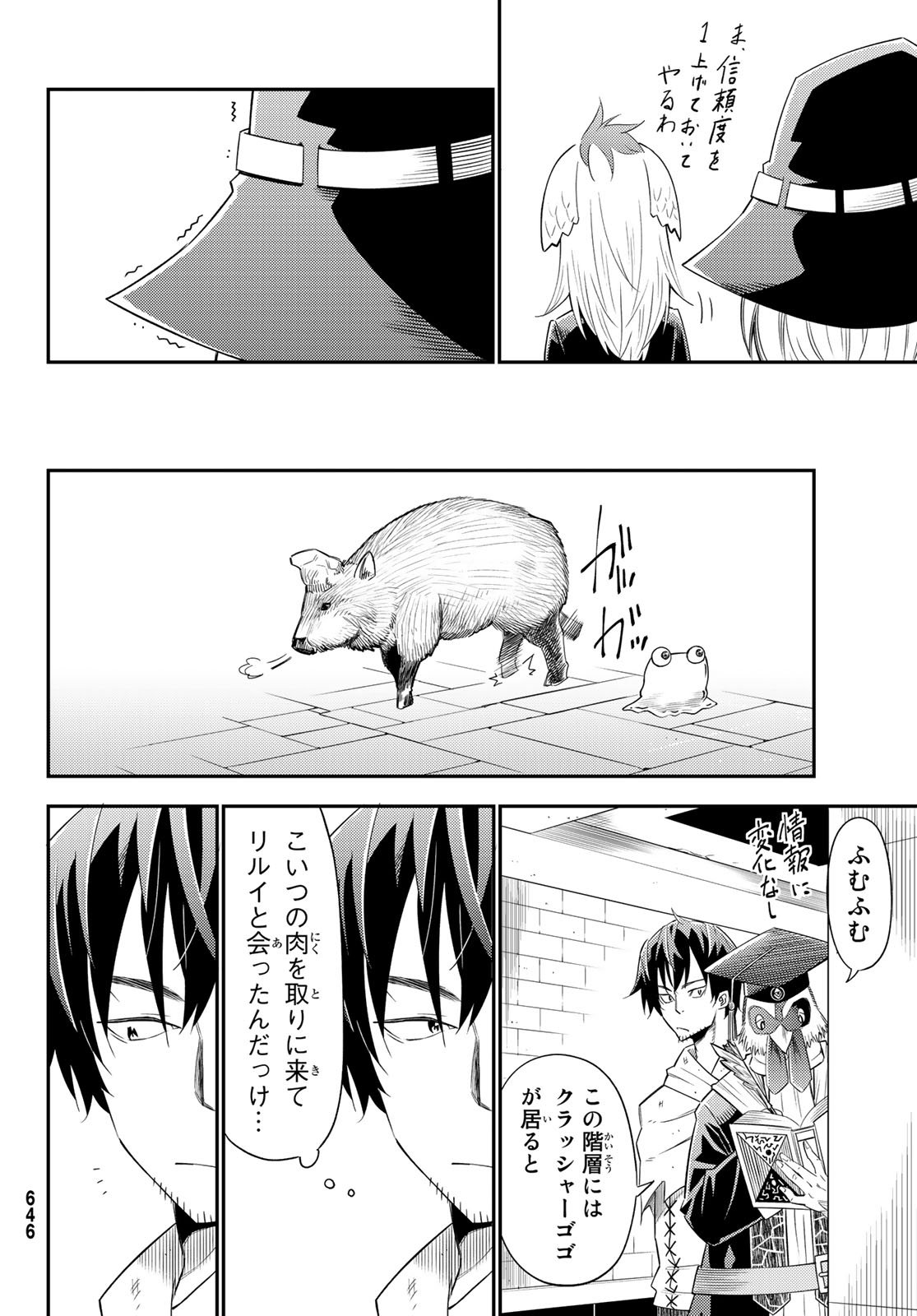 29-sai Hitorimi Chuuken Boukensha no Nichijou Chap 33 - Next Chap 34