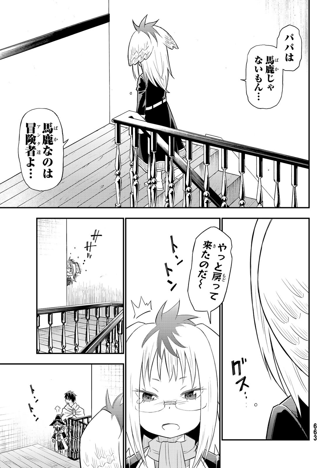 29-sai Hitorimi Chuuken Boukensha no Nichijou Chap 33 - Next Chap 34
