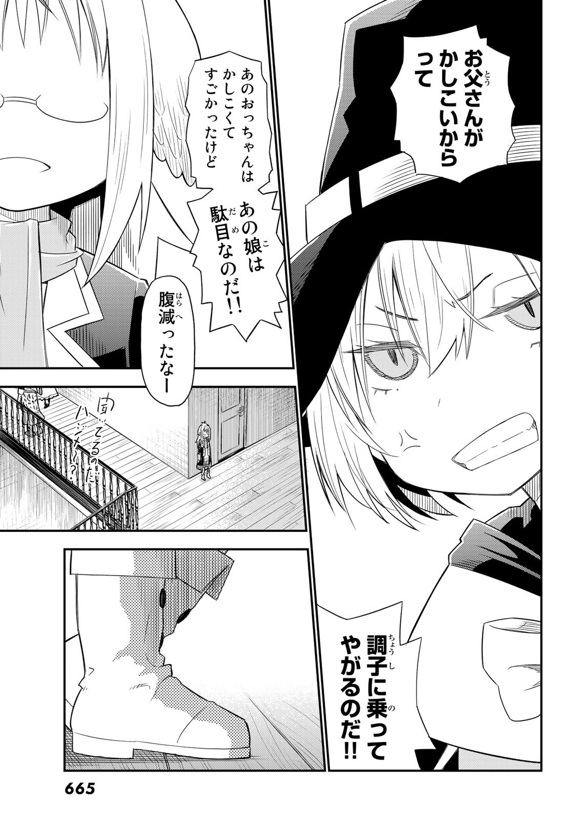 29-sai Hitorimi Chuuken Boukensha no Nichijou Chap 33 - Next Chap 34