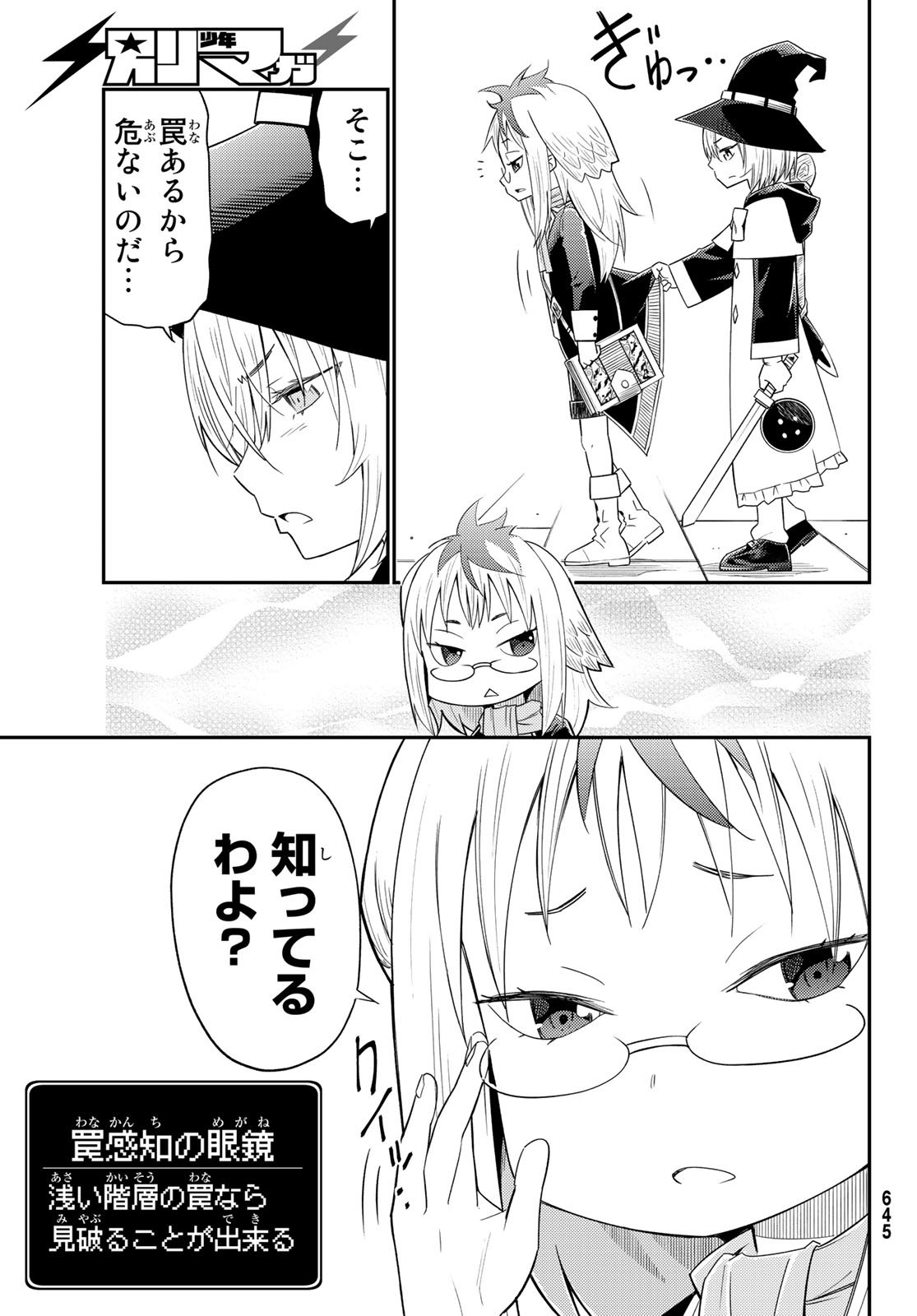 29-sai Hitorimi Chuuken Boukensha no Nichijou Chap 33 - Next Chap 34