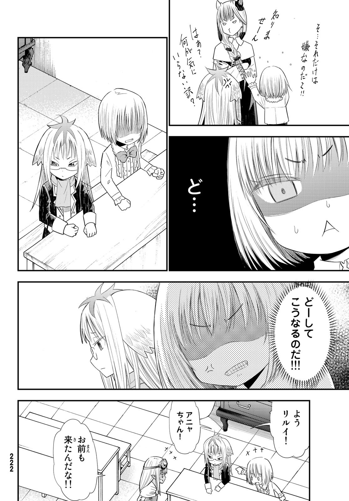 29-sai Hitorimi Chuuken Boukensha no Nichijou Chap 34 - Next Chap 35