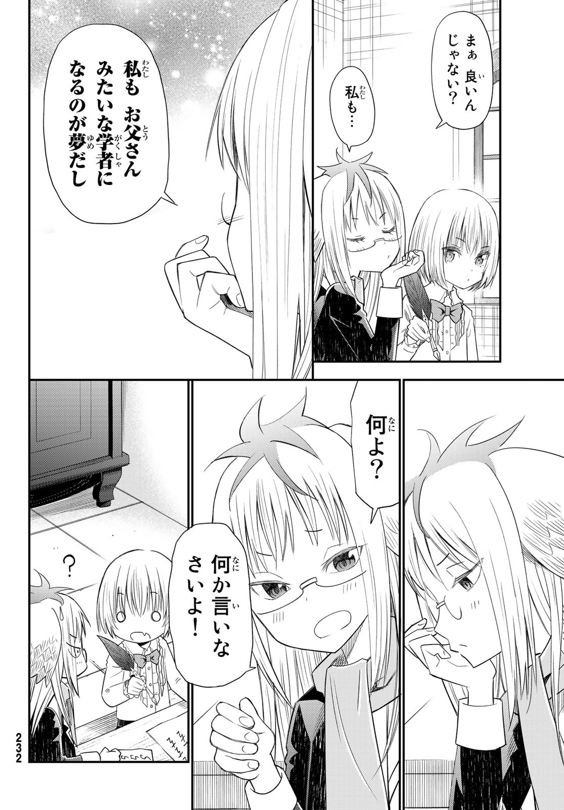 29-sai Hitorimi Chuuken Boukensha no Nichijou Chap 34 - Next Chap 35