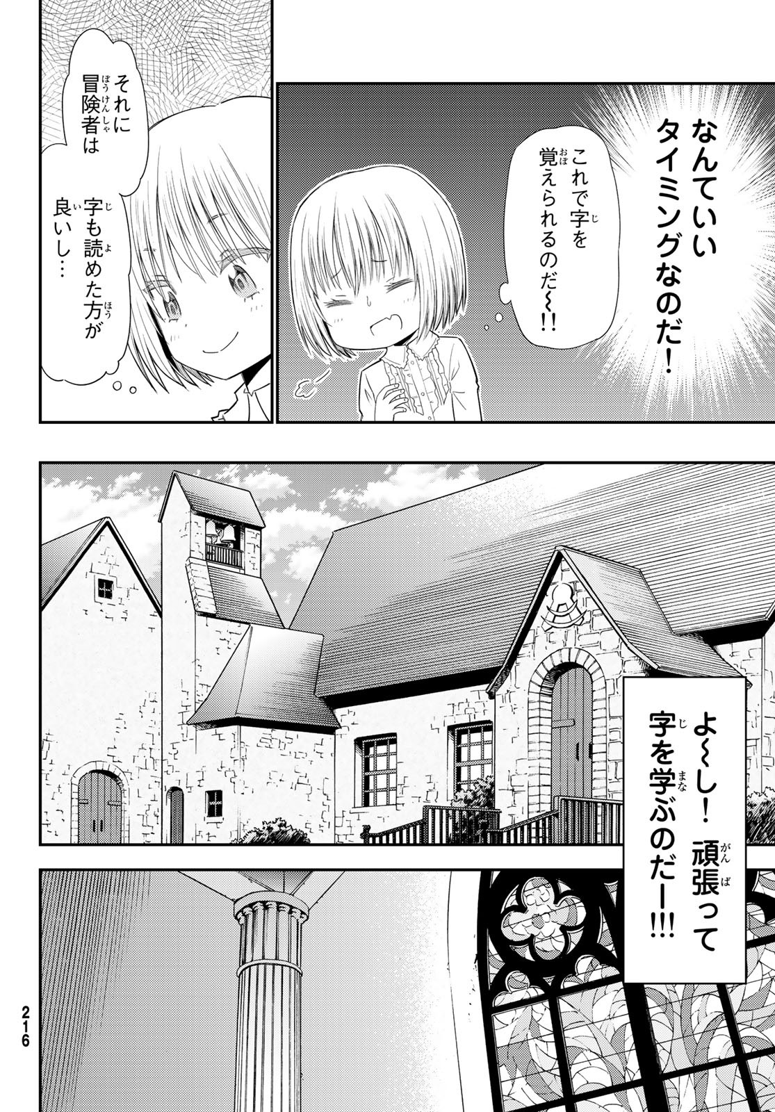 29-sai Hitorimi Chuuken Boukensha no Nichijou Chap 34 - Next Chap 35