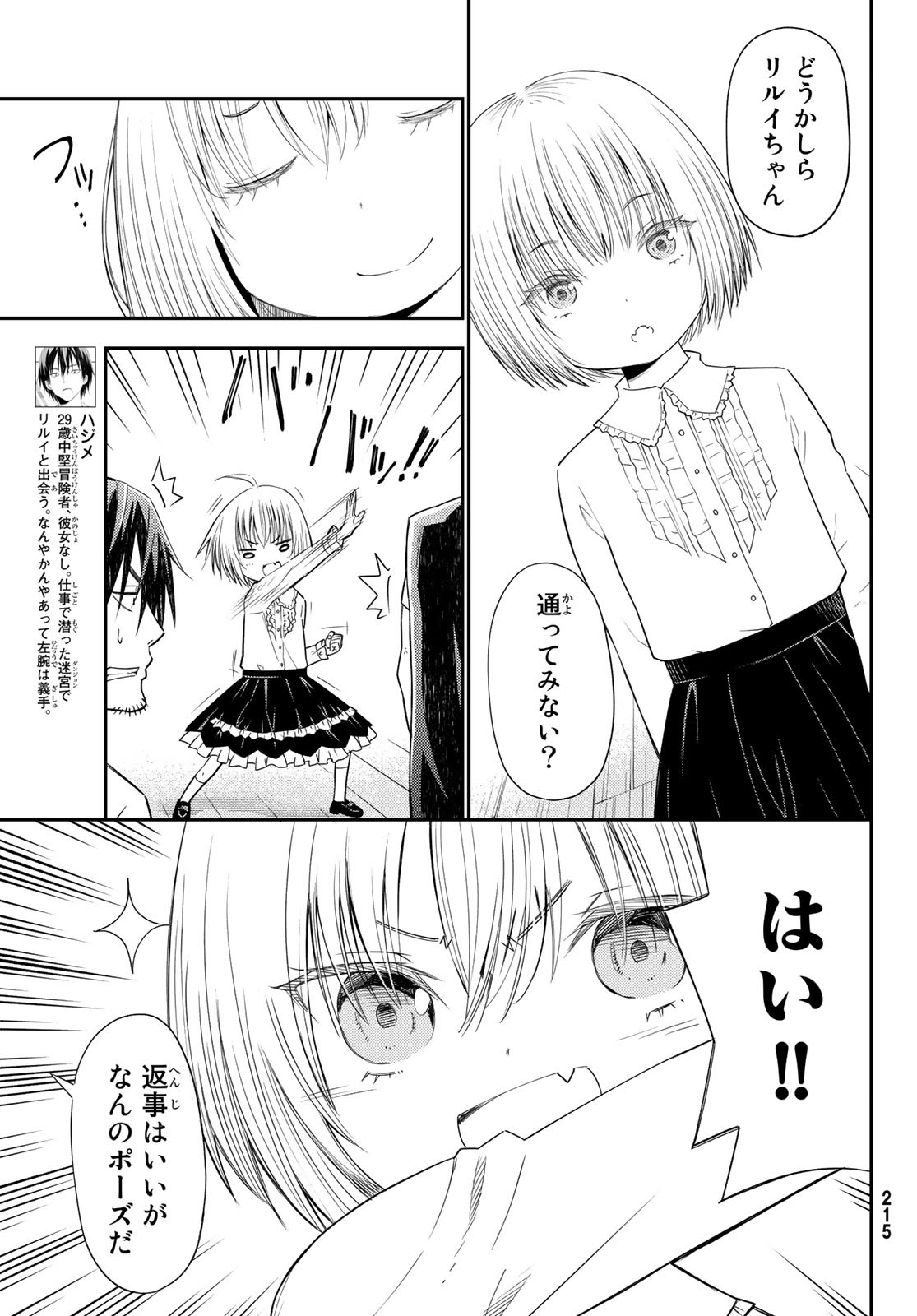 29-sai Hitorimi Chuuken Boukensha no Nichijou Chap 34 - Next Chap 35