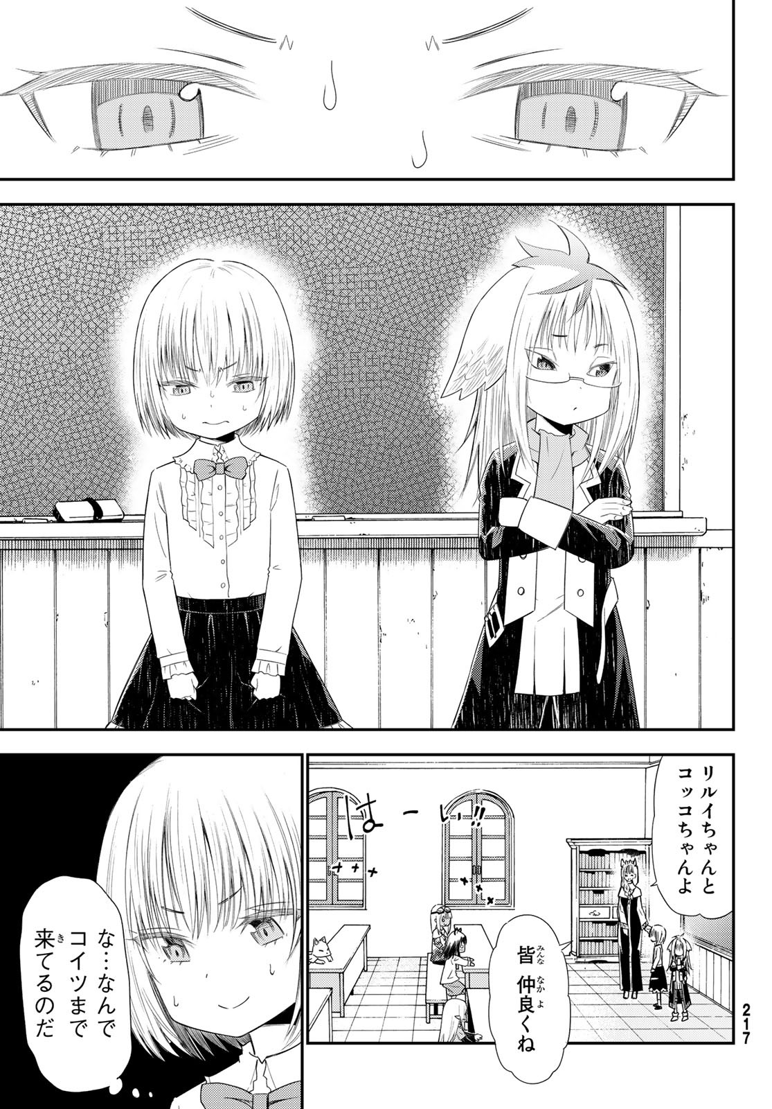 29-sai Hitorimi Chuuken Boukensha no Nichijou Chap 34 - Next Chap 35